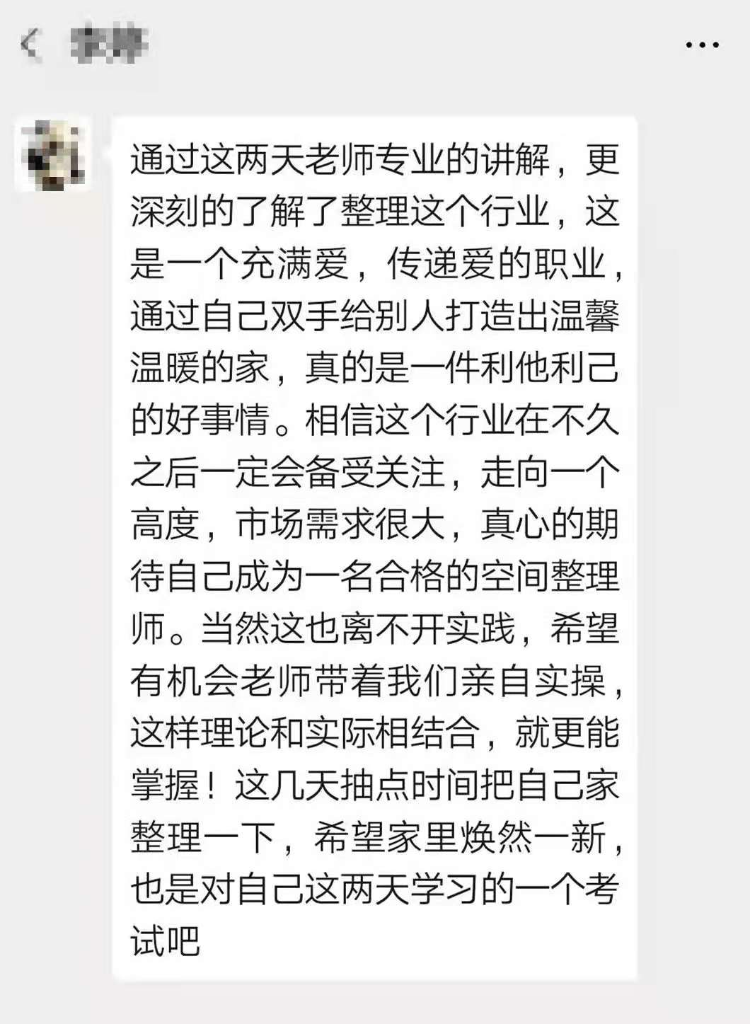 学习心得3