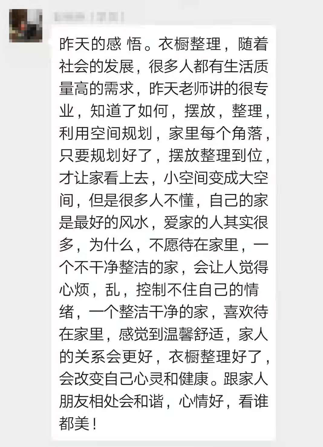 学习心得4 学习心得4