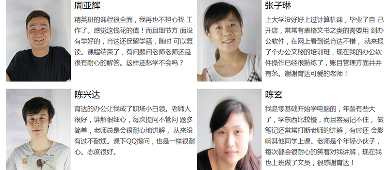 学员反馈 学员反馈