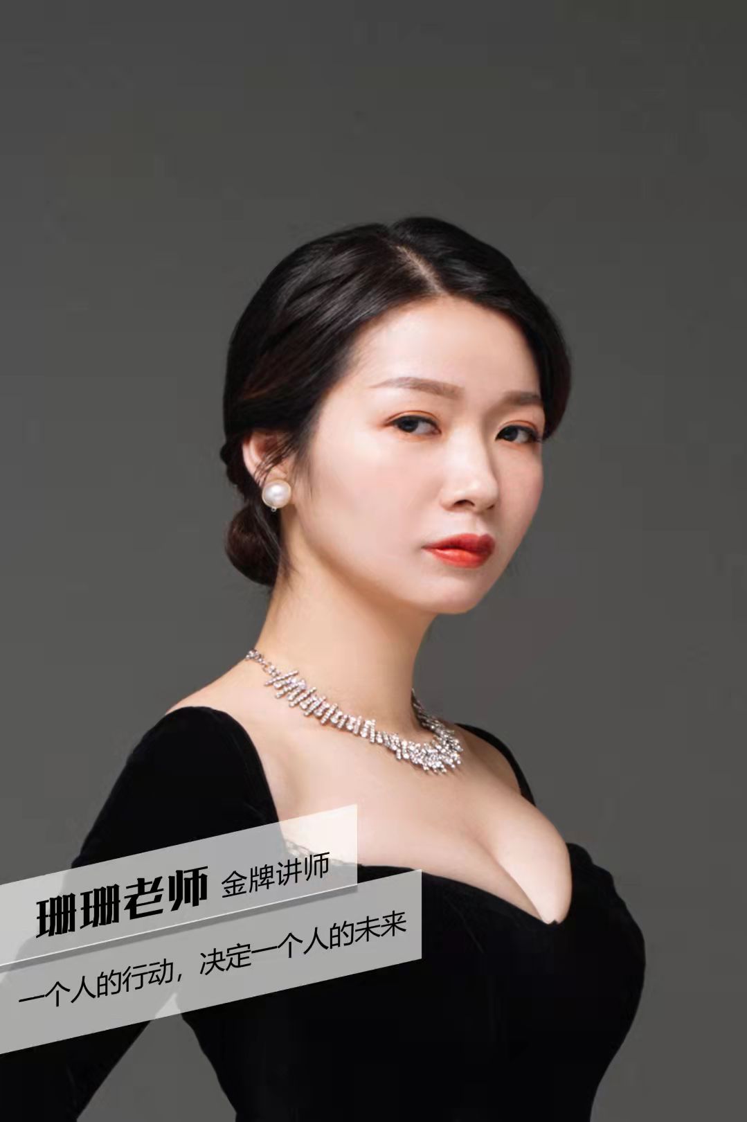 珊珊老师 珊珊老师