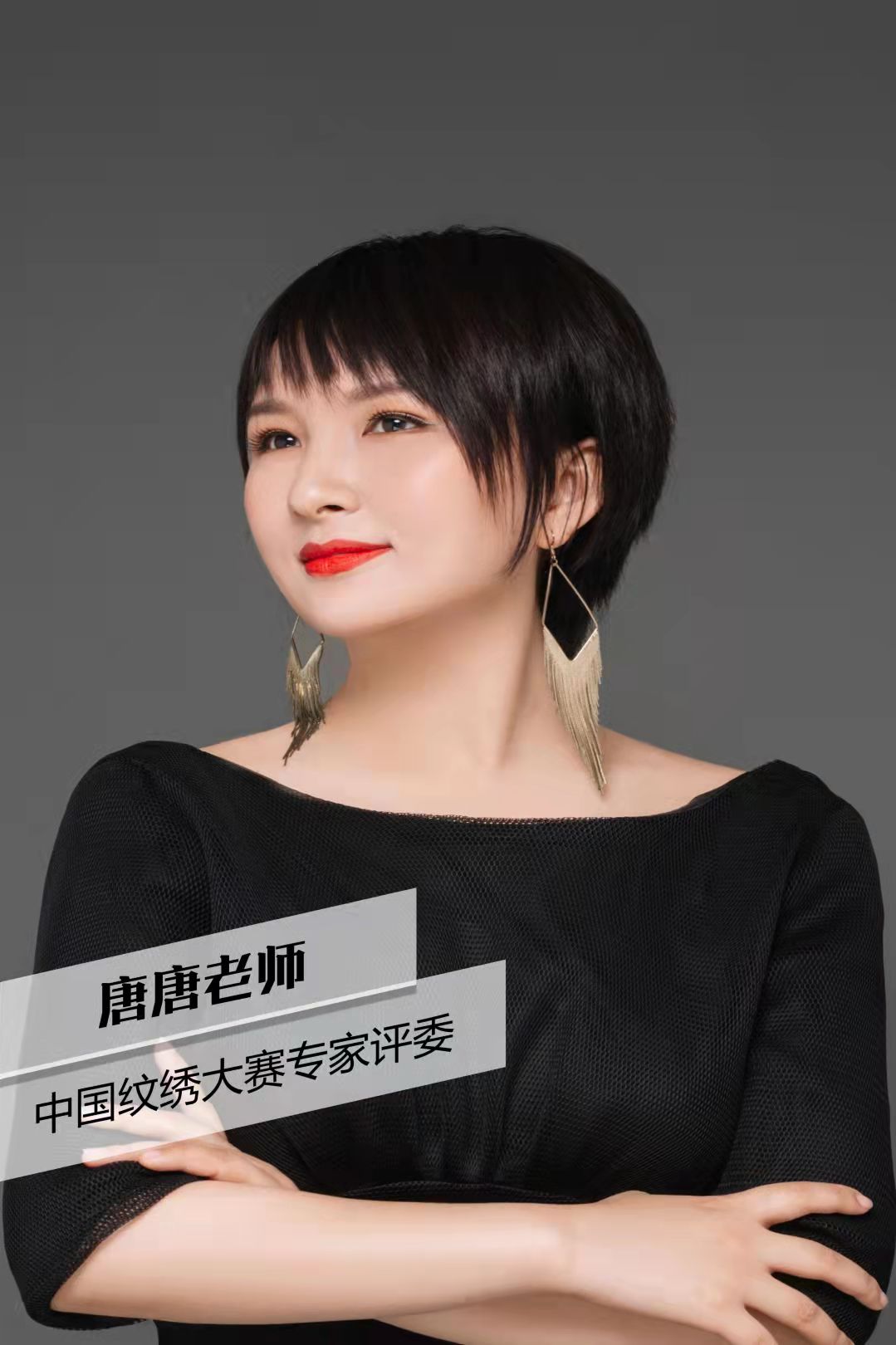 唐唐老师 唐唐老师