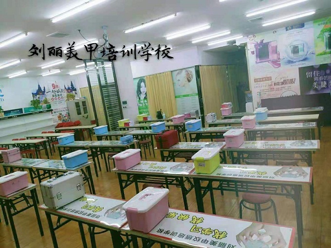 美甲课室