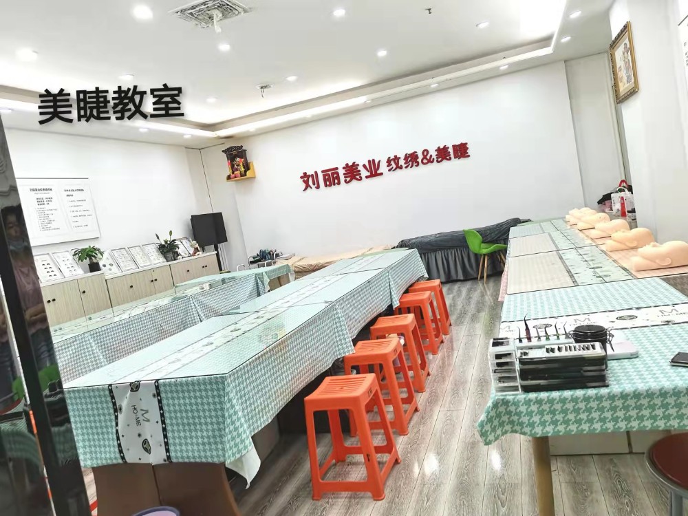 美睫课室 美睫课室