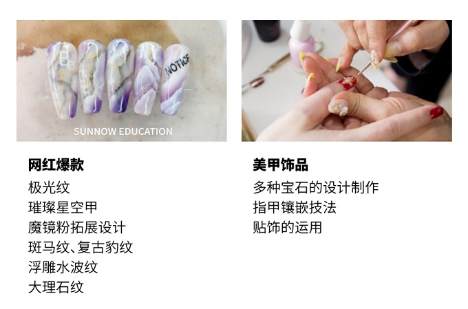 网红爆款和美甲饰品