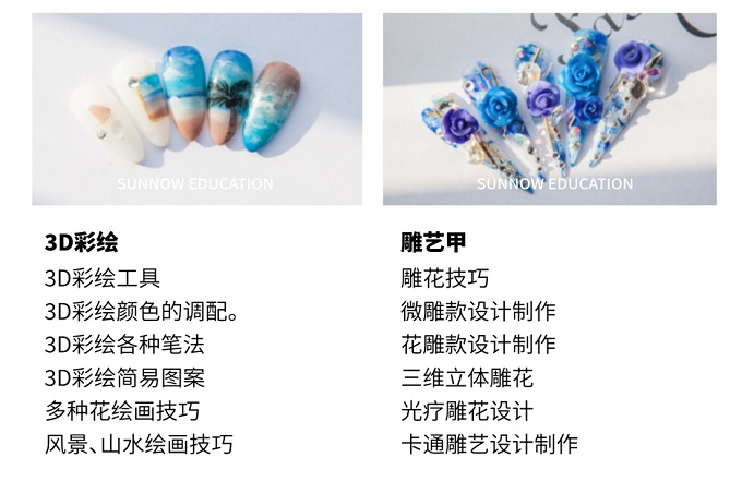 3D彩绘和雕艺甲