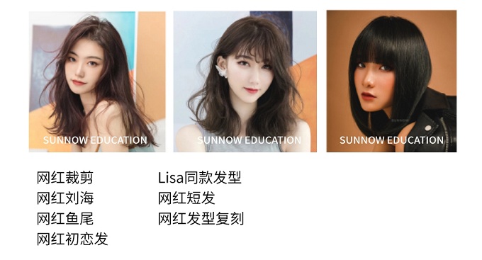 网红裁剪 网红裁剪