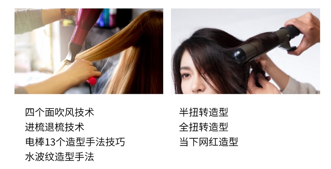 四个面吹风技术 四个面吹风技术