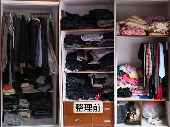 整理前