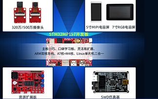 高性能雙核芯教學(xué)平臺震撼亮相 高性能雙核芯教學(xué)平臺震撼亮相