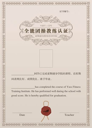 全能团操教练认证