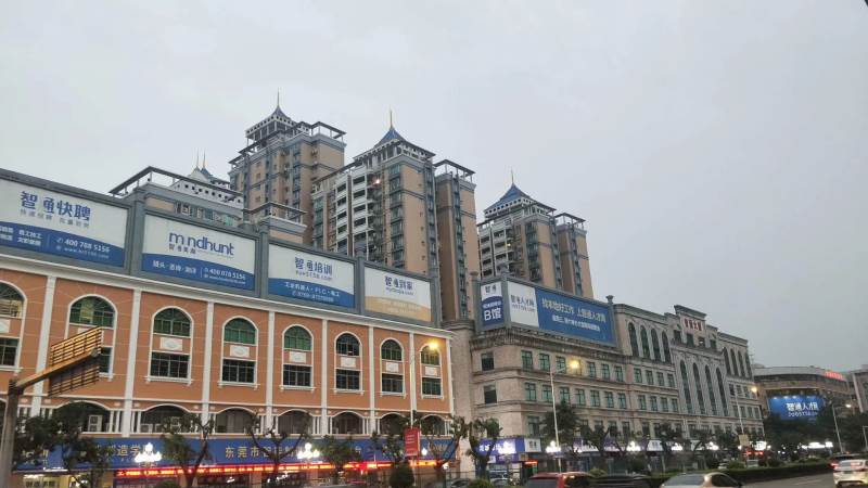 智通大廈 智通大廈