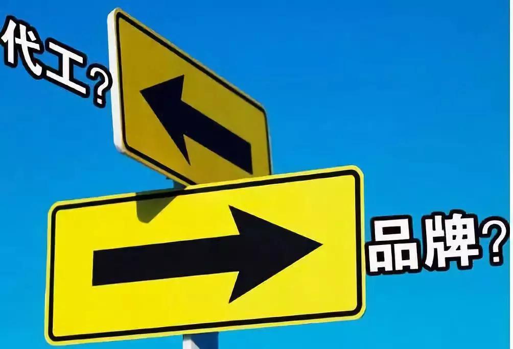 代工模式 代工模式