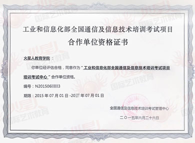 企业授权 企业授权