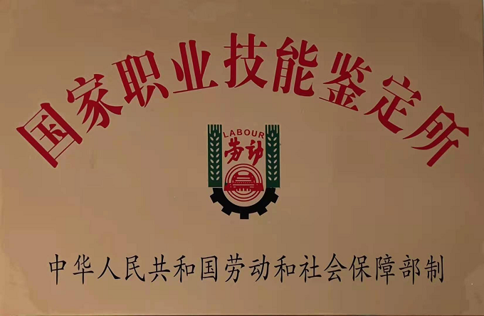 學(xué)校榮譽(yù)