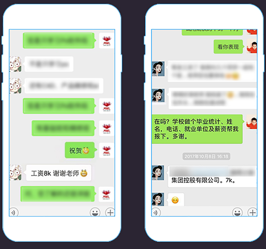 学员就业 学员就业