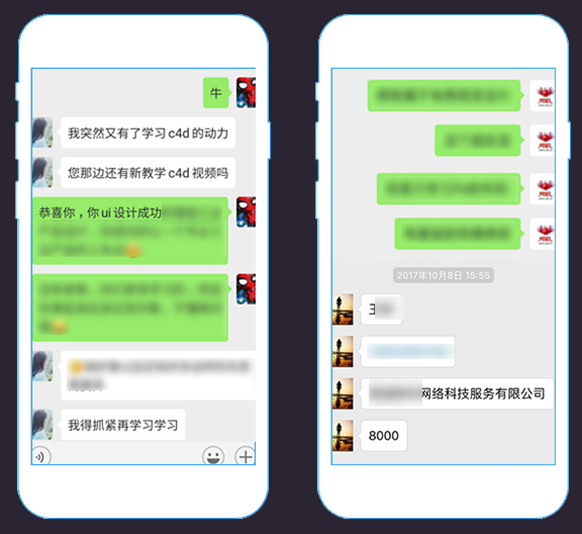 学员就业 学员就业