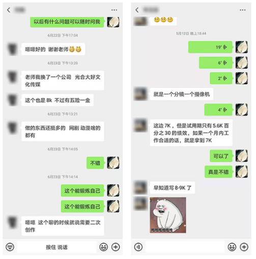 学员就业 学员就业