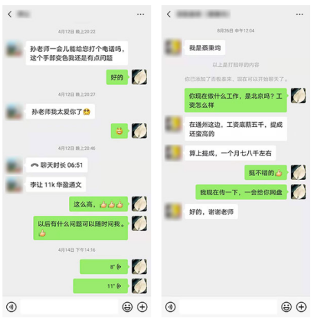 学员就业 学员就业