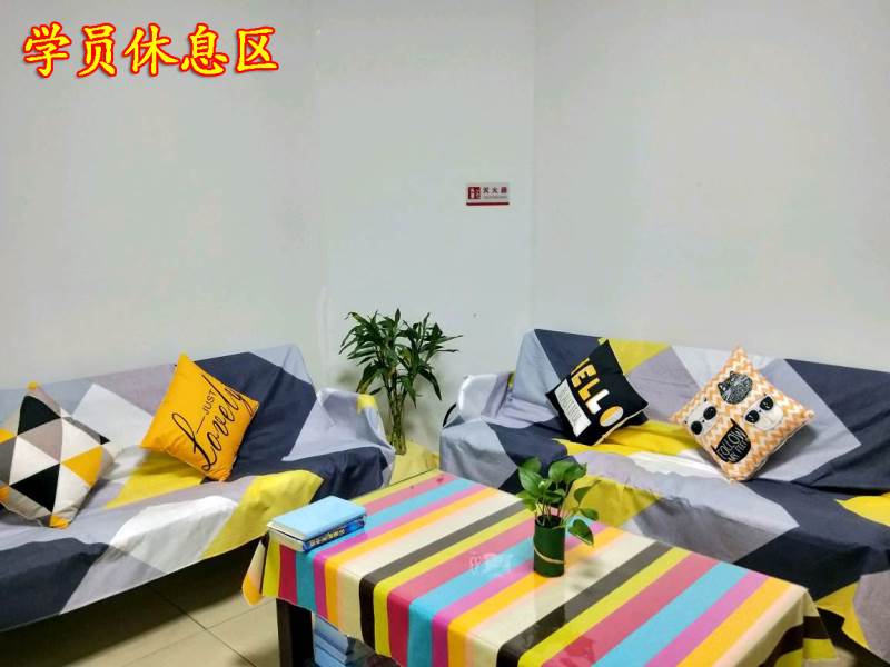 学员休息区