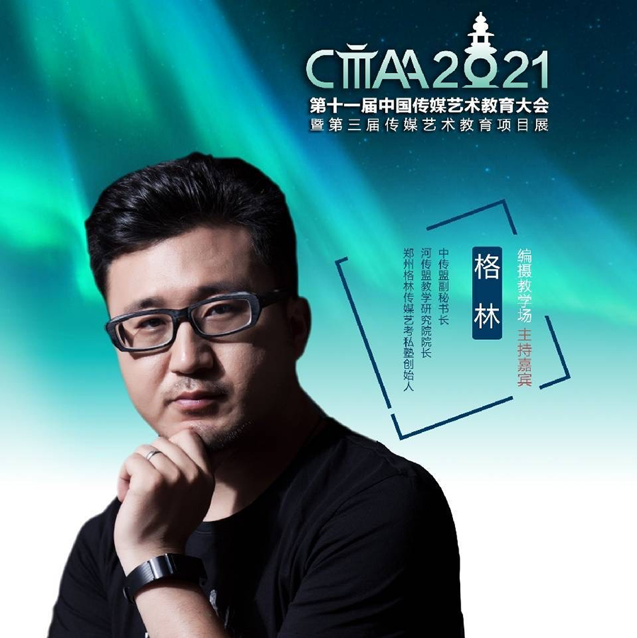 格林老师 格林老师