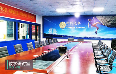 研討會(huì)議室 研討會(huì)議室