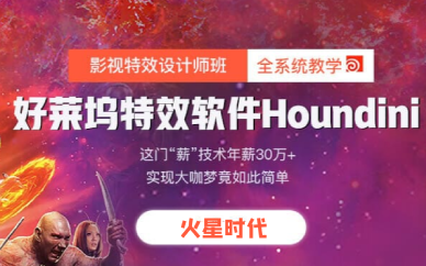 长沙影视特效设计师培训班