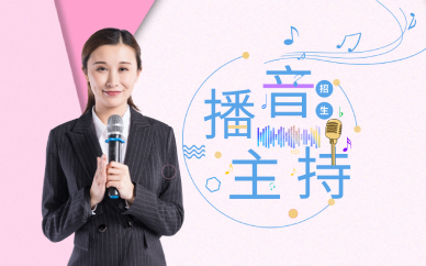 长沙少儿成人播音主持培训班