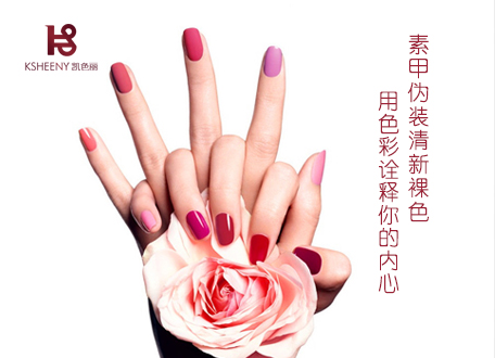 广州凯色丽美甲课程收费标准一栏表