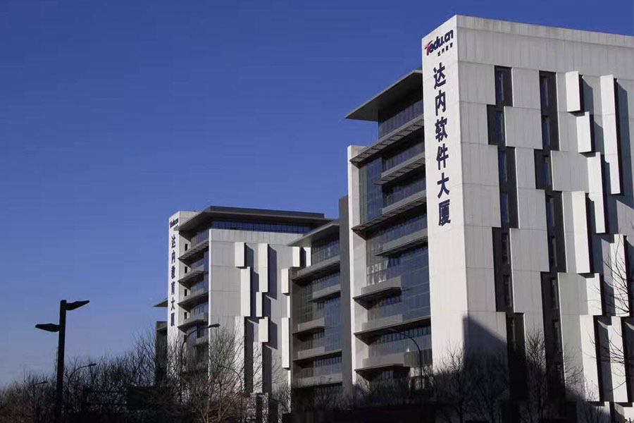 东莞达内培训学校