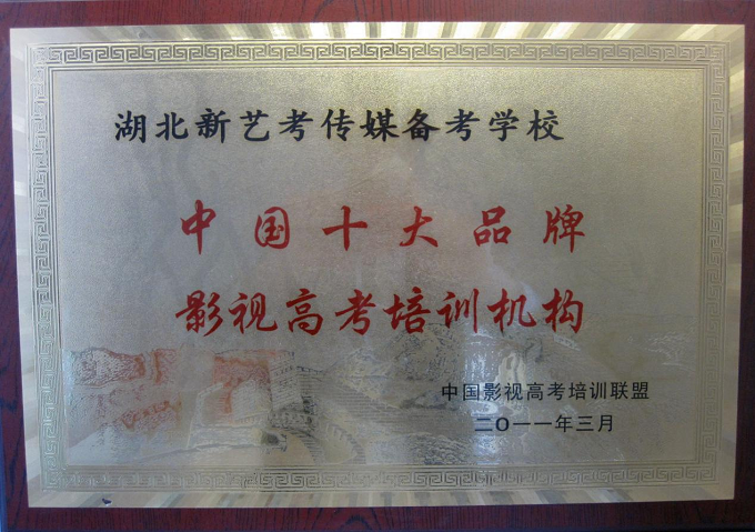 影视高考培训机构