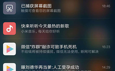 无线广告推送系统