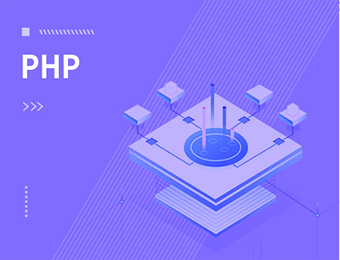 PHP全栈开发培训课程
