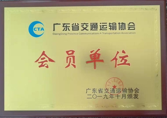 會(huì)員單位 會(huì)員單位