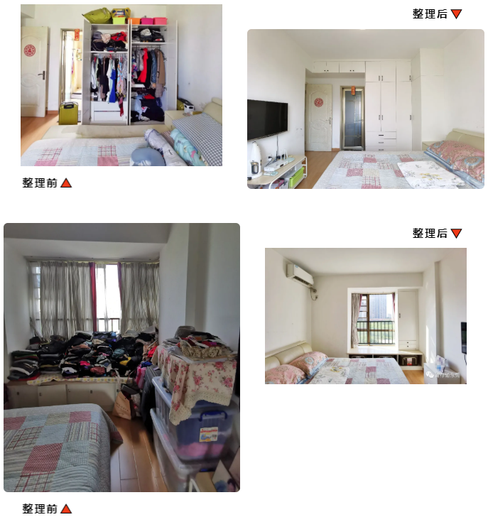 卧室整理 卧室整理