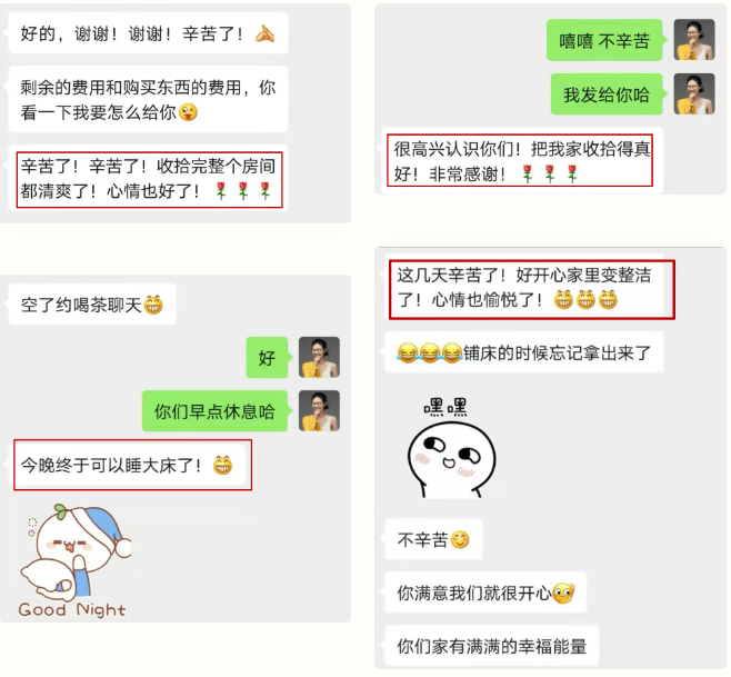 Q小姐的反馈 Q小姐的反馈