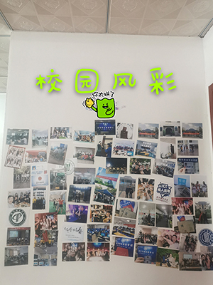 校园风采