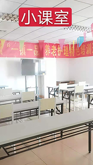 小课室