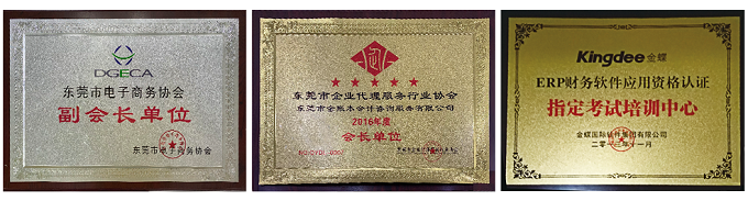 行业对金账本的认可