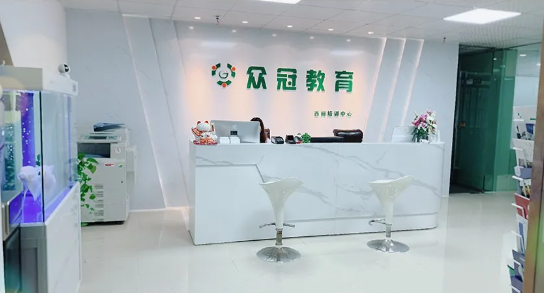 深圳众冠教育学校环境怎么样？好不好？