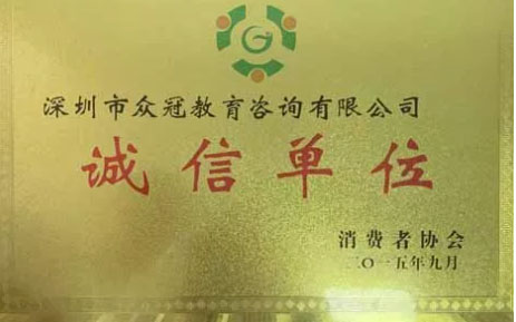 荣誉证书 荣誉证书