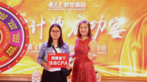 注会庆功宴 注会庆功宴