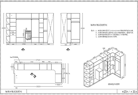学员作品——标准开放式衣帽间