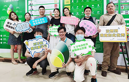 东莞汇学教育学校