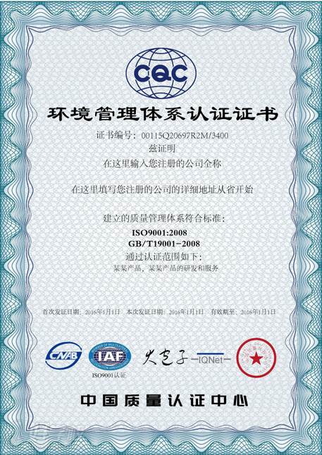 荣誉资质 荣誉资质