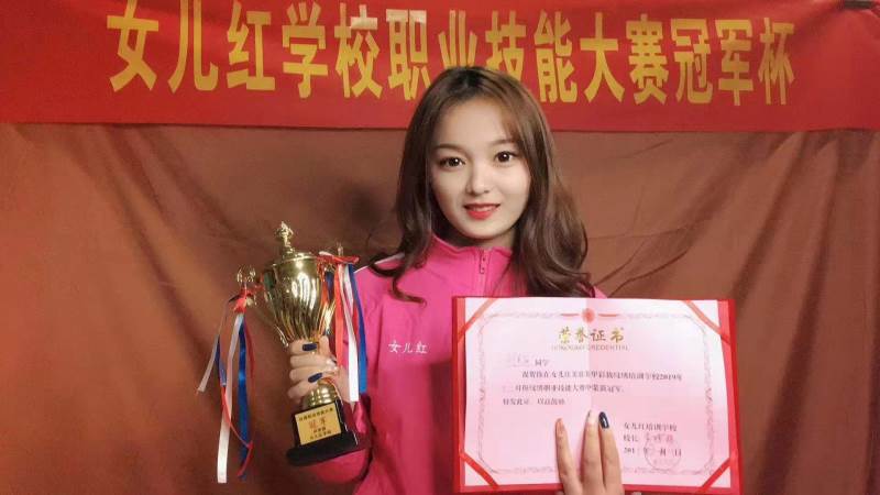 同学获得技能大赛冠 军奖