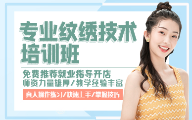 东莞专业纹绣技术培训班