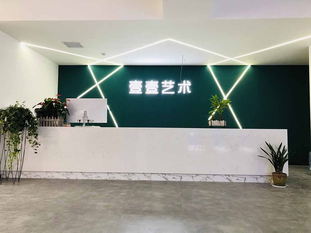 郑州壹壹艺术培训中心