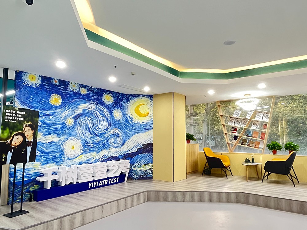 郑州壹壹艺术培训中心