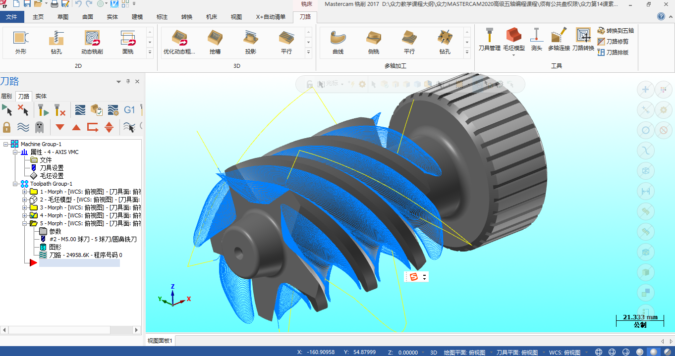 模具设计专业培训