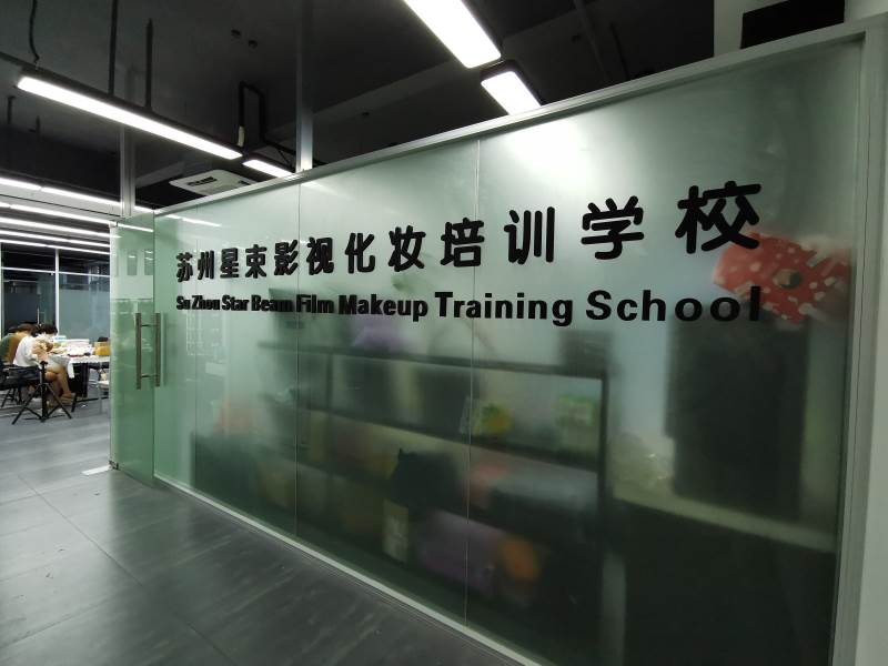 苏州星束影视 苏州星束影视